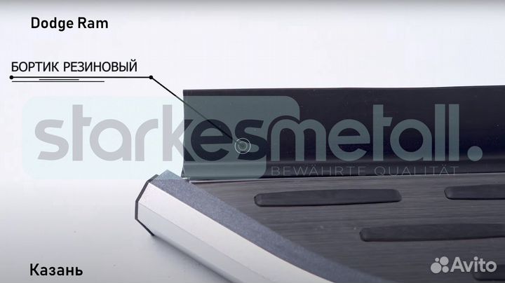 Пороги подножки Dodge Ram OFFroad