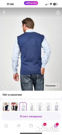 Жилетка мужская классическая