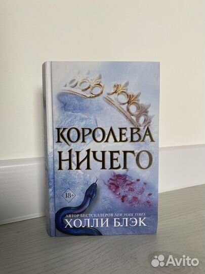 Жестокий принц (трилогия) — Холли Блэк