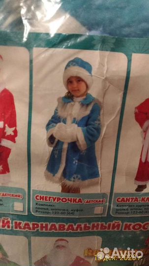 Карнавальный костюм для девочки 110 по сниженной ц