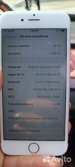 iPhone 6S, 16 ГБ