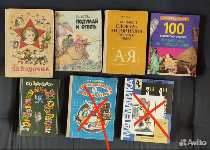 Детские книги советские