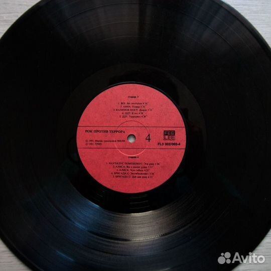 Грампластинка Машина Времени