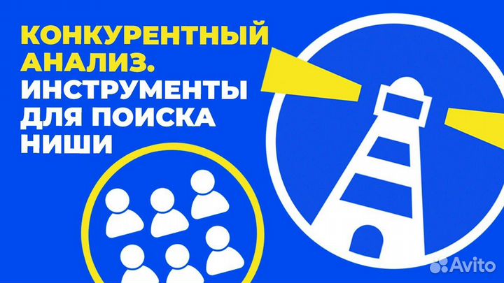 Маяк, официальная лицензия сервиса аналитики