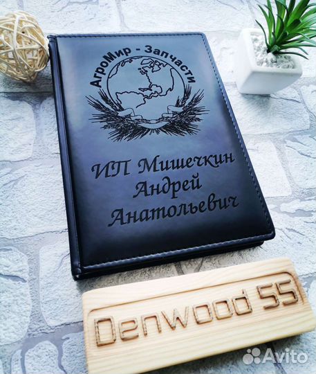 Именной ежедневник