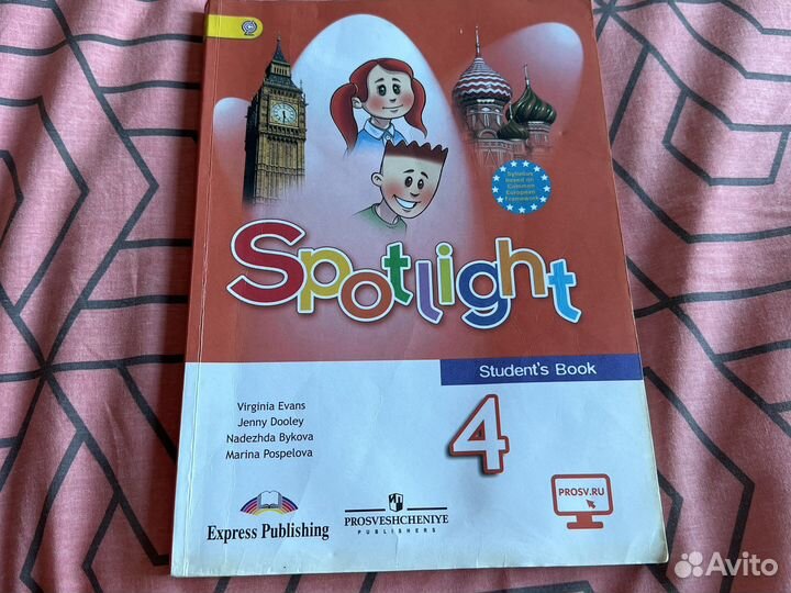 Учебник по английскому языку 4 класс