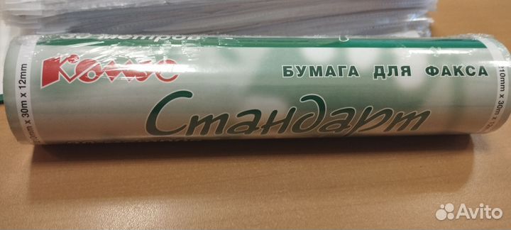 Бумага факсовая