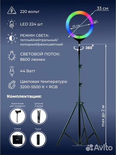 Кольцевая лампа со штативом