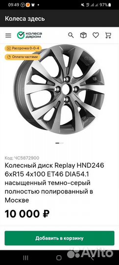 Литье диски r15 4x100 на hyundai solaris
