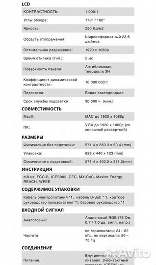 Монитор viewsonic