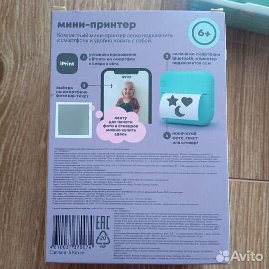 Мини принтер attivio