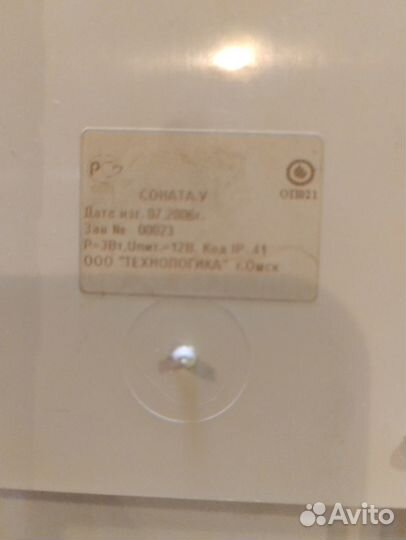 Громкоговоритель для системы оповещения