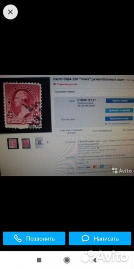 Почтовая марка