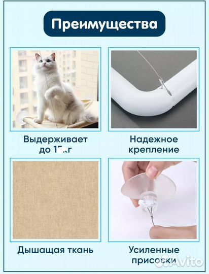 Гамак для кошки на окно