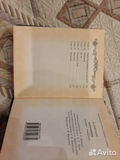 Книга Изречения Конфуций