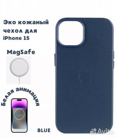 Чехол на iPhone 15