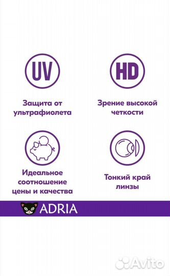 Линзы контактные трёхмесячные новые