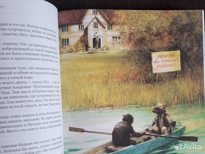 Ветер в ивах книга