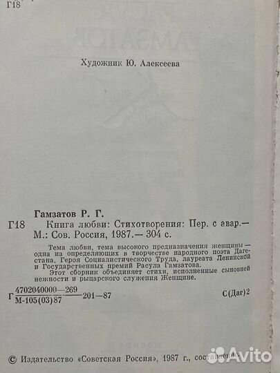 Книга любви