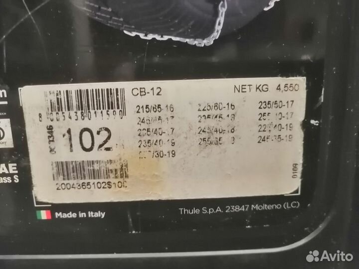 Цепи противоскольжения Thule CB-12 102