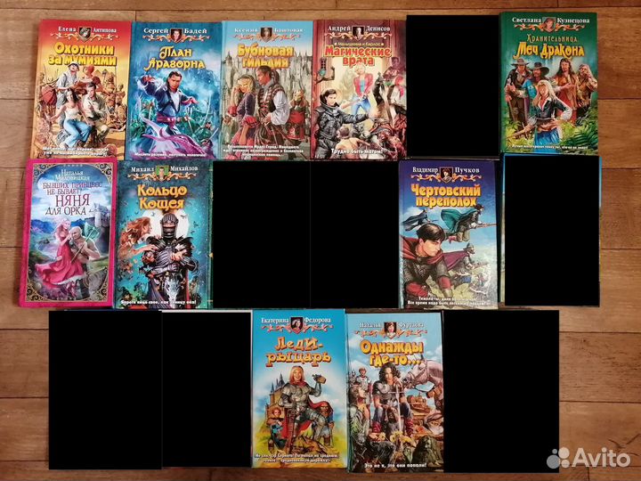 Книги фэнтези