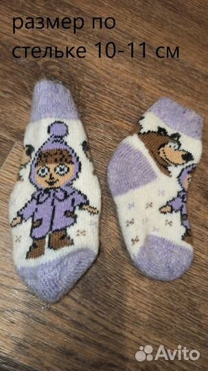 Носки детские теплые