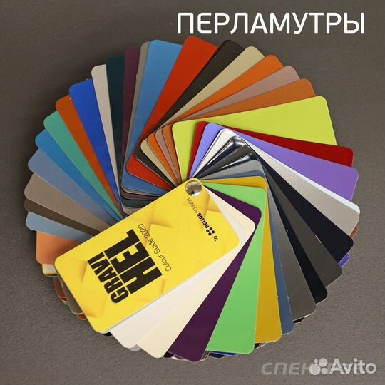 Цветовой веер Gravihel перламутры Colour Guide