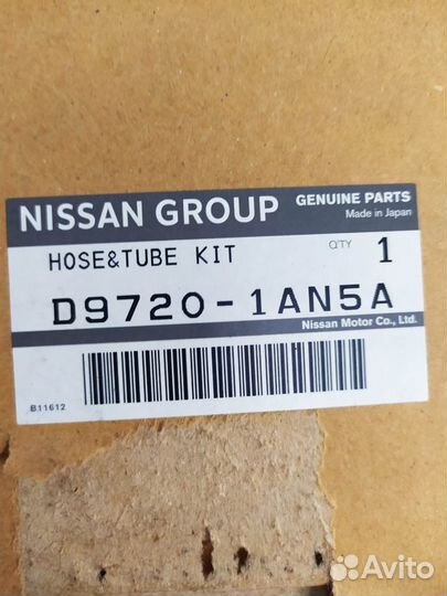 Шланг гур (резина, арм.те) Nissan D97201AN5A