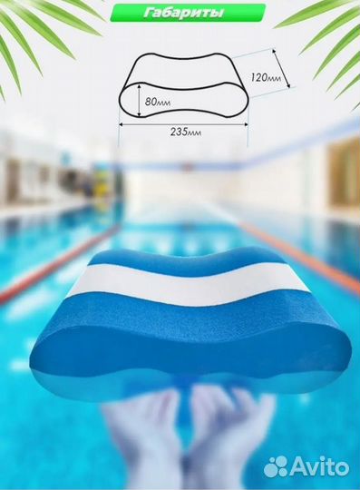 Колабашка для плаванья