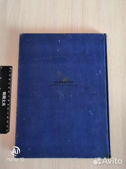 Советская детская книга 1967 Андерсен Сказки