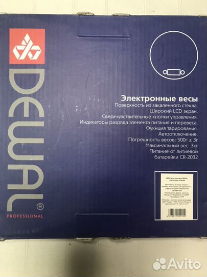 Продам новые электронные весы