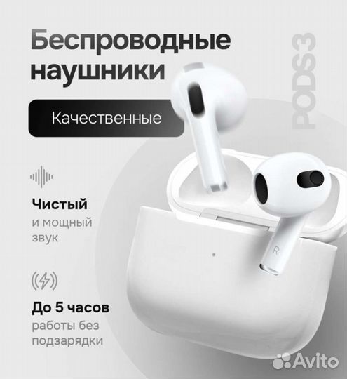 Наушники Airpods