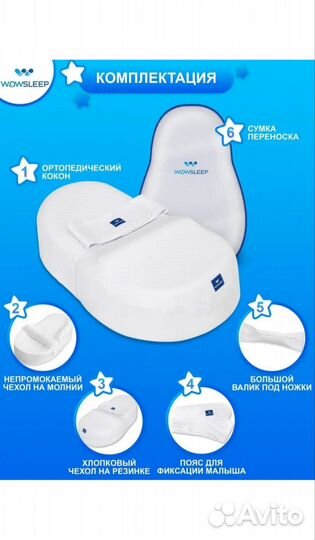 Кокон для новорожденных