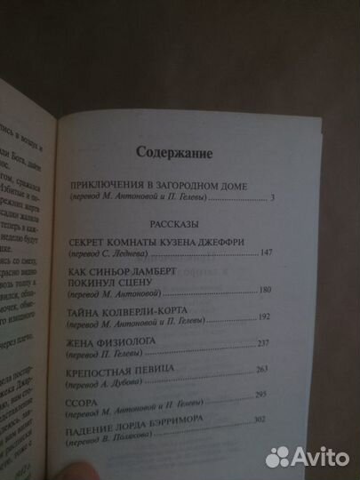 Серия карманных книг Артур Конан Дойль