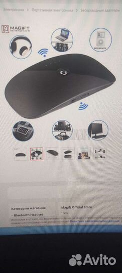 Bluetooth приемник передатчик