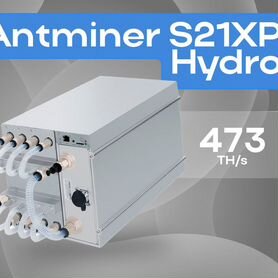 Асик Antminer S21XP Hydro 473 Th/s гтд РФ