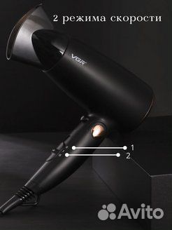 Фен для волос VGR фен, черный матовый