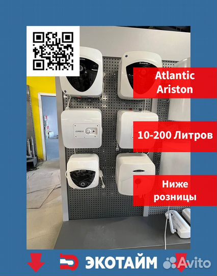 Водонагреватель ariston новый