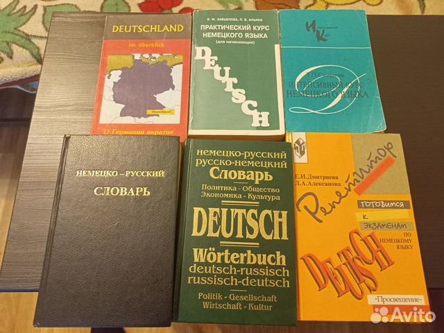 Учебные пособия по немецкому языку