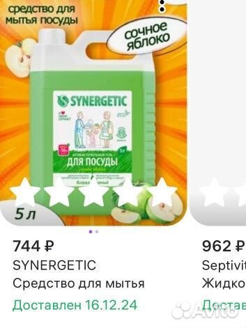 Synergetic для посуды 2,5 л