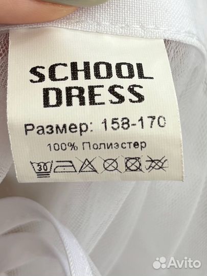 Школьный фартук