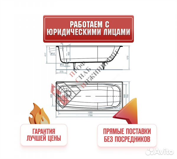 Ванна чугунная Ностальжи У 170х75см без ножек 1 со