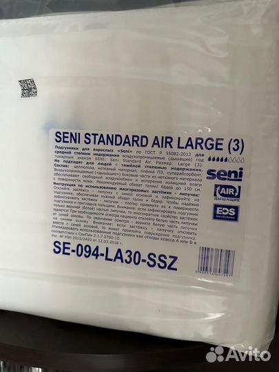 Памперсы для взрослых 3