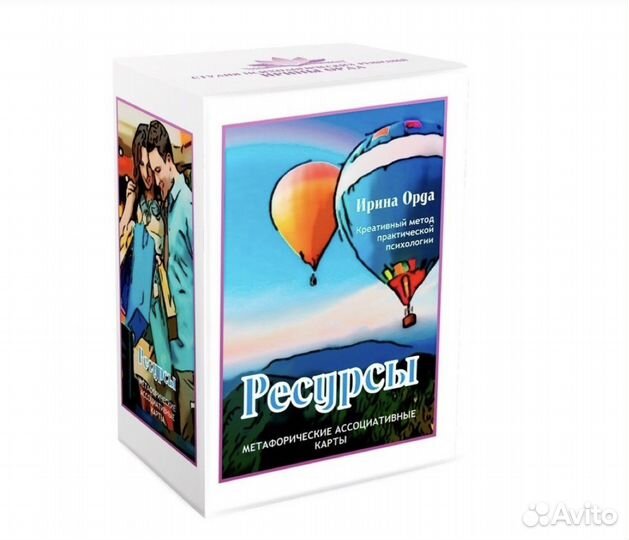 Метафорические карты Ресурсы