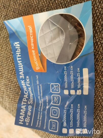 Наматрасник защитный