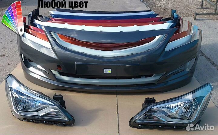 Новая передняя часть окрашенная в цвет Solaris