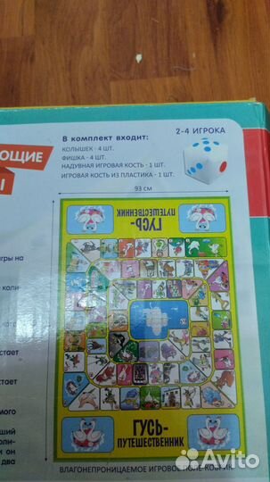 Игра холилка