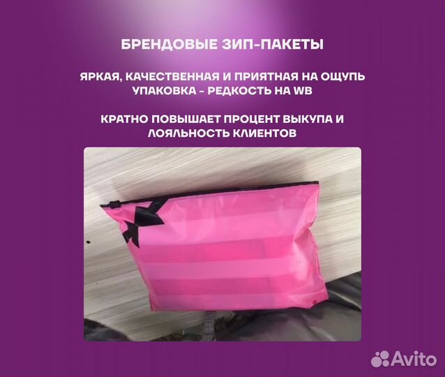 Магазин на wildberries под ключ. Доход 1.5 млн р