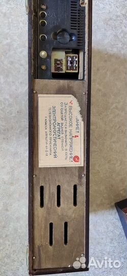 Агрегат электроакустический