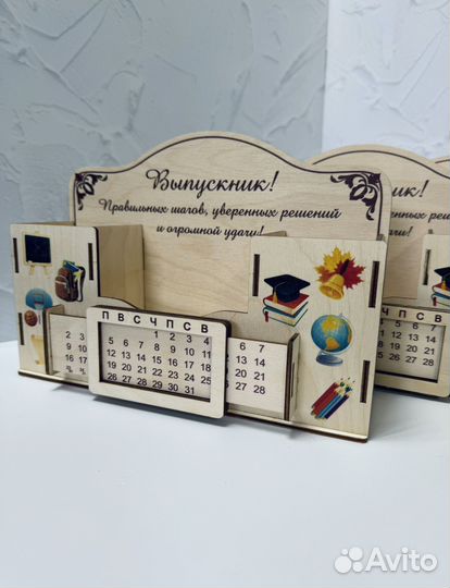 Подарки на выпускной Органайзер для канцелярии